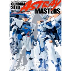 機動戦士ガンダムSEED公式外伝 ガンダムSEEDアストレイマスターズ?機動戦士ガンダムSEED A...