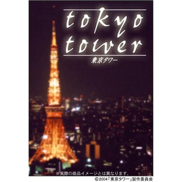 東京タワー プレミアム・エディション DVD