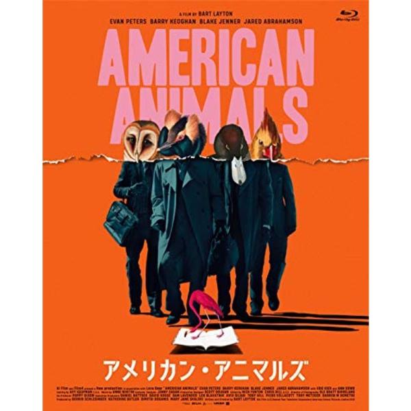 アメリカン・アニマルズ Blu-ray