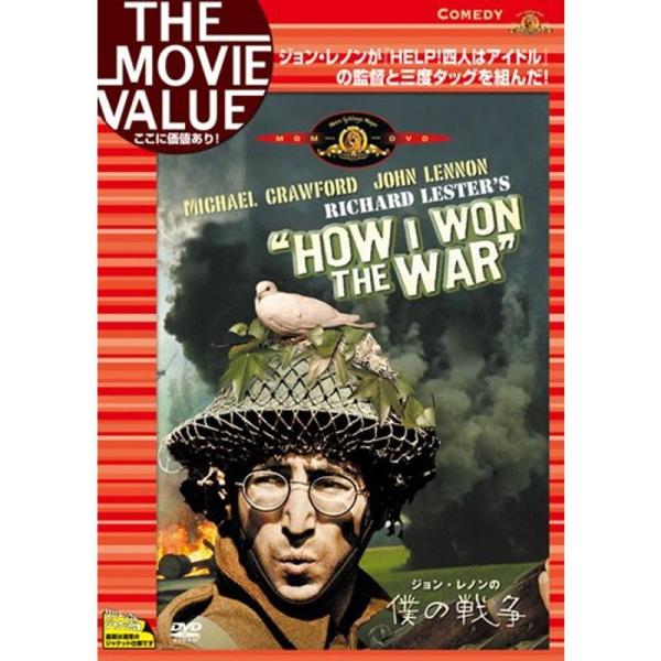 ジョン・レノンの僕の戦争 DVD