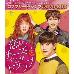イノセント・ラヴ DVD-BOX/堀北真希,北川悠仁,香椎由宇,菅野祐悟(音楽