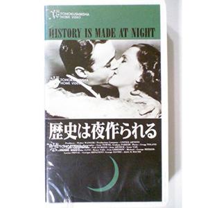 歴史は夜作られる VHS