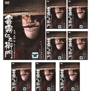 雲霧仁左衛門 TV版 全8巻セット/DVD 中古 レンタル落ち/山崎努/池上