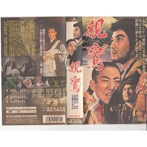 親鸞 VHS