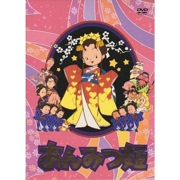 あんみつ姫 DVD-BOX 2