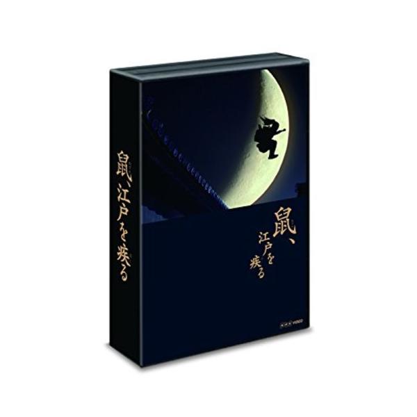 「鼠、江戸を疾る」 Blu-ray BOX