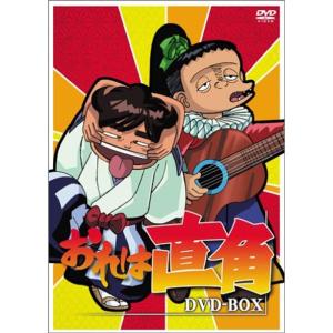 おれは直角 DVD-BOX