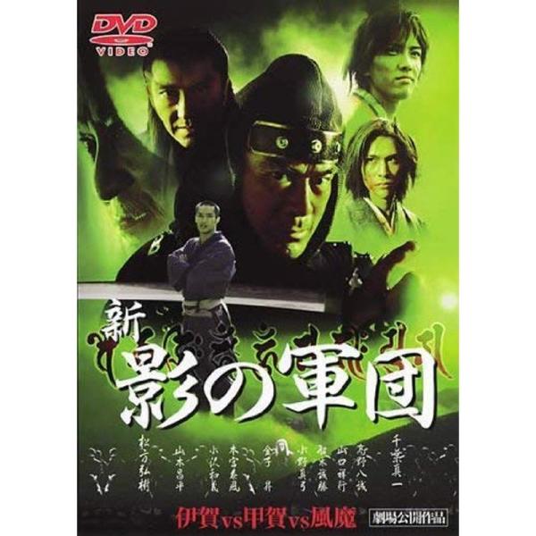 新・影の軍団 全6巻セット レンタル落ち DVD