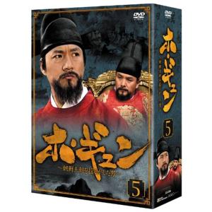 ホ・ギュン 朝鮮王朝を揺るがした男 DVD-BOX 5