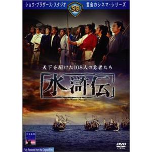永遠なる梁山泊 水滸伝 全9枚 第1話〜第43話【字幕】 全巻セット 中古