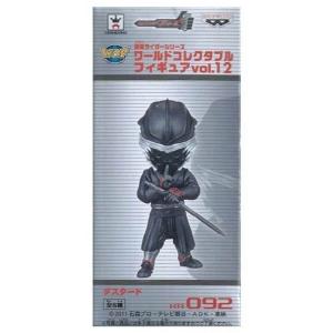 仮面ライダーシリーズ ワールドコレクタブルフィギュアVol.12 KR092.ダスタード