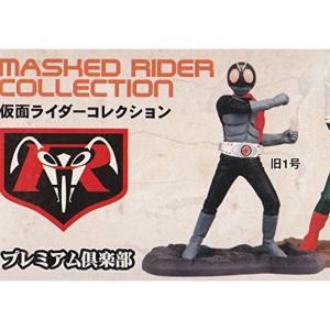 プレミアム倶楽部 仮面ライダーコレクション 旧1号 単品