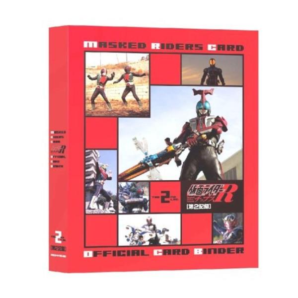 カルビー 仮面ライダーチップスR オフィシャルカードバインダー 第2記録