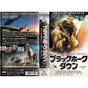 ブラックホーク ダウン字幕版 VHS