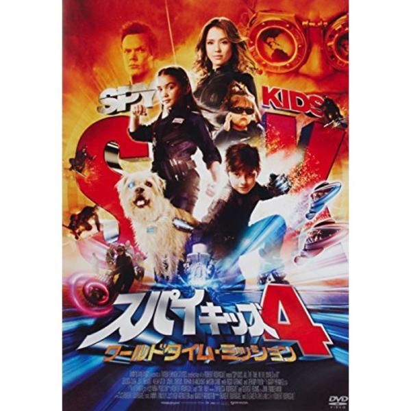 スパイキッズ4:ワールドタイム・ミッション初回限定生産 DVD