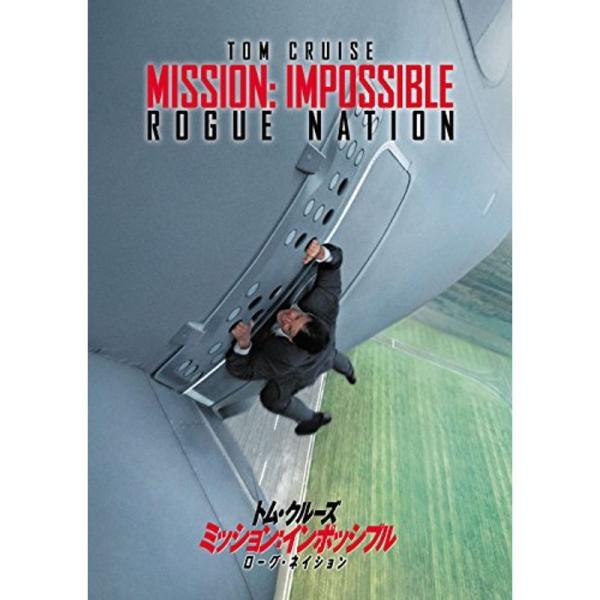 ミッション:インポッシブル/ローグ・ネイション DVD