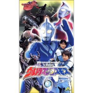 ウルトラマンコスモス 7 VHS