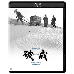 破戒 修復版 Blu-ray