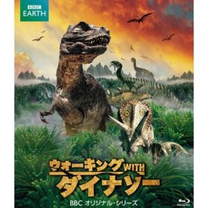 ウォーキング WITH ダイナソー BBCオリジナル・シリーズ Blu-ray
