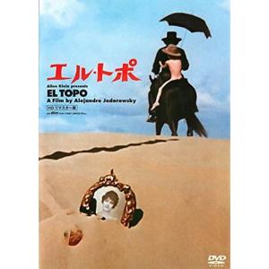 エル・トポ HDリマスター版 レンタル落ち