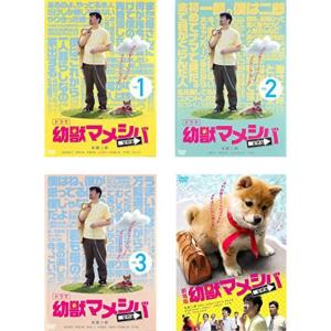 幼獣マメシバ 望郷篇 + 劇場版 レンタル落ち 全4巻セット マーケットプレイスDVDセット商品