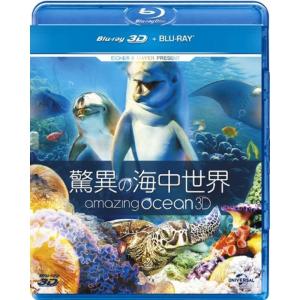 驚異の海中世界 Blu-ray