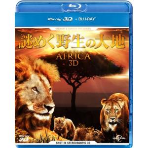 謎めく野生の大地 Blu-ray