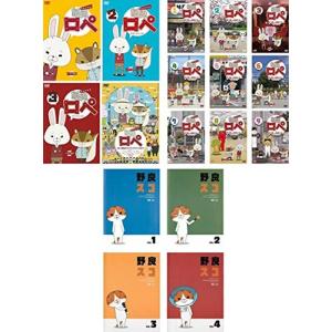 紙兎 ロペ 1、2、3、映画、笑う朝には福来たるってマジっすか? 全13巻 + 野良スコ 全4巻 レンタル落ち 全17巻セット マー