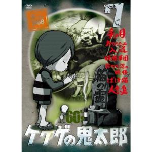 ゲゲゲの鬼太郎 60's1 1968[第1シリーズ] [DVD] : ディスクプラス