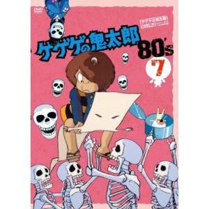 ゲゲゲの鬼太郎 DVD-BOX2 2008TVシリーズ 【DVD】 : ハピネット