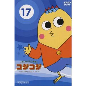 さくらももこ劇場 コジコジ ~COJI-COJI~ VOL.12 DVD : スカーレット