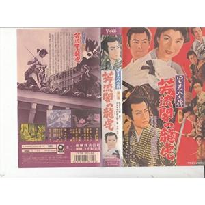 里見八犬伝・第二部「芳流閣の龍虎」 VHS｜scarlet2021