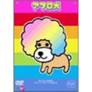 アフロ犬 DVD