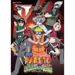 劇場版NARUTO -ナルト- 大興奮 みかづき島のアニマル騒動(パニック)だってばよ DVD｜scarlet2021