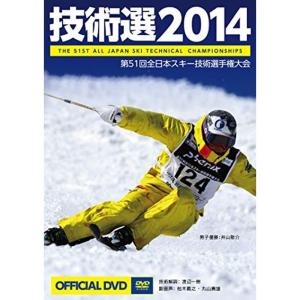 「技術選2014」OFFICIAL DVD (第...の商品画像