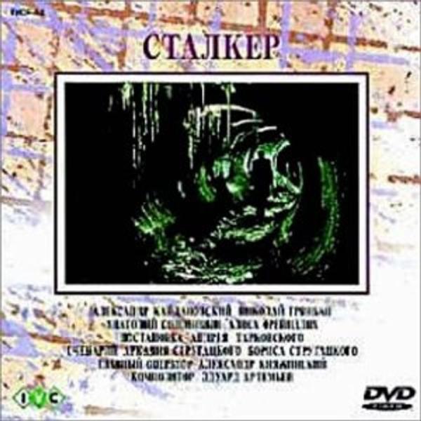 ストーカー DVD
