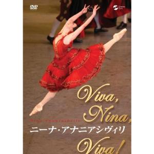 ニーナ・アナニアシヴィリ Viva,Nina,Viva DVD