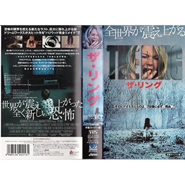 ザ・リング字幕版 VHS