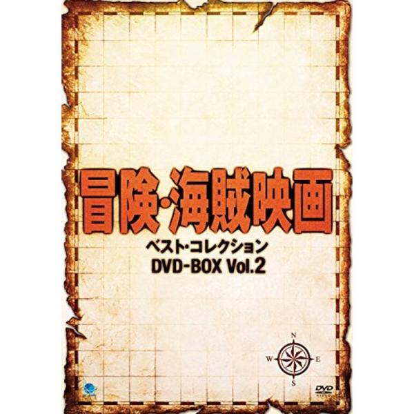 冒険・海賊映画傑作シリーズ DVD-BOX Vol.2