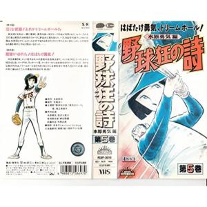 みんなの甲子園2012 ?第84回選抜高等学校野球大会全記録? DVD