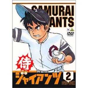 侍ジャイアンツ DVD BOX 2