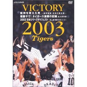 阪神タイガース ダイナマイト打線 / 記録映画 (DVD)YZCV-8022-KCW 公式
