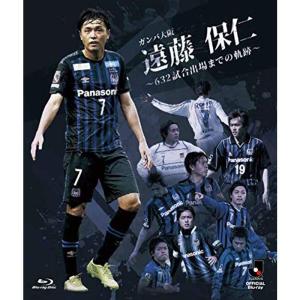 日本サッカー協会オフィシャルビデオ 日本代表激闘録 アジアカップ