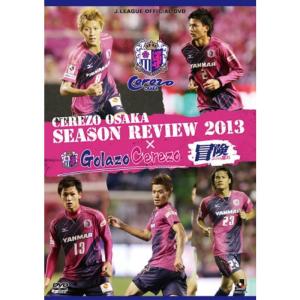 セレッソ大阪 シーズンレビュー2013×Golazo Cerezo「冒険 ココロ躍れ」 DVD