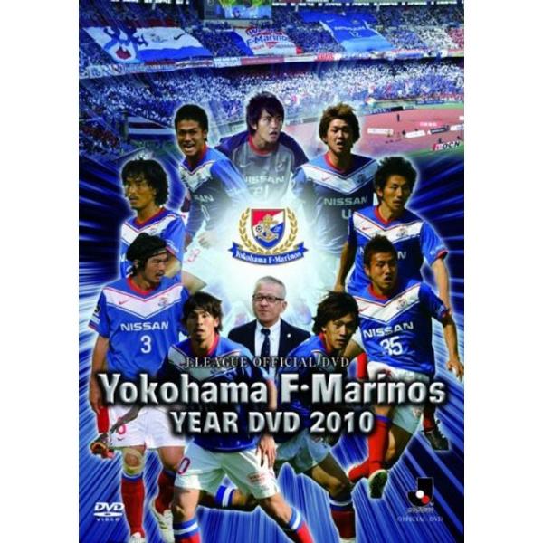 JリーグオフィシャルDVD 横浜F・マリノス イヤーDVD2010