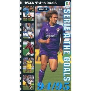 セリエAザ・ゴール94/95Vol.2 VHS