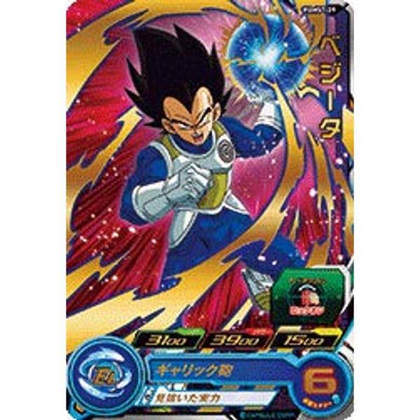 ドラゴンボールヒーローズ PUMS7-29 ベジータ ビッグバンブースターパック 封入シングルカード