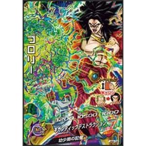 ○○スーパー○ドラゴンボールヒーローズ○拡張○超カードダスセット11