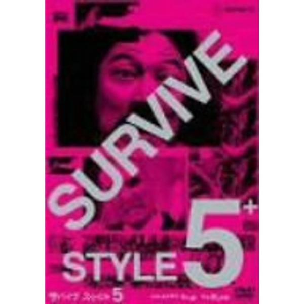 SURVIVE STYLE 5+ プレミアム・エディション DVD