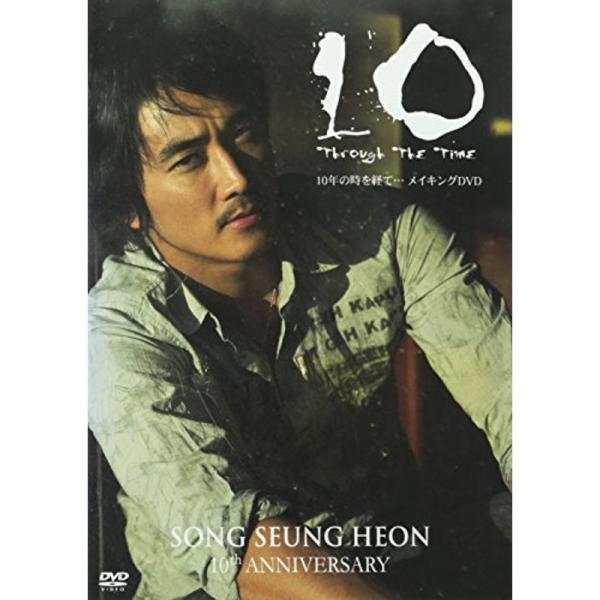 10 through the time 10年の時を経て… メイキングDVD